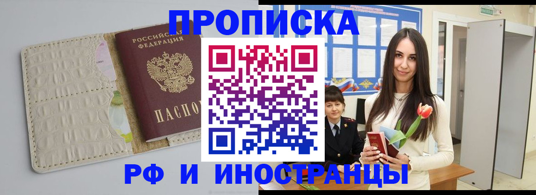 прописка гарантия в Кизеле