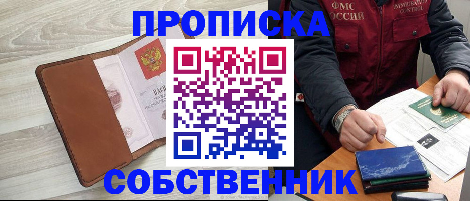 временная регистрация для всех в Кизеле