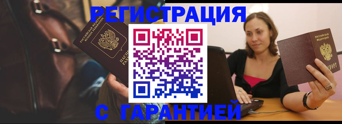 прописка иностранных граждан в Кизеле